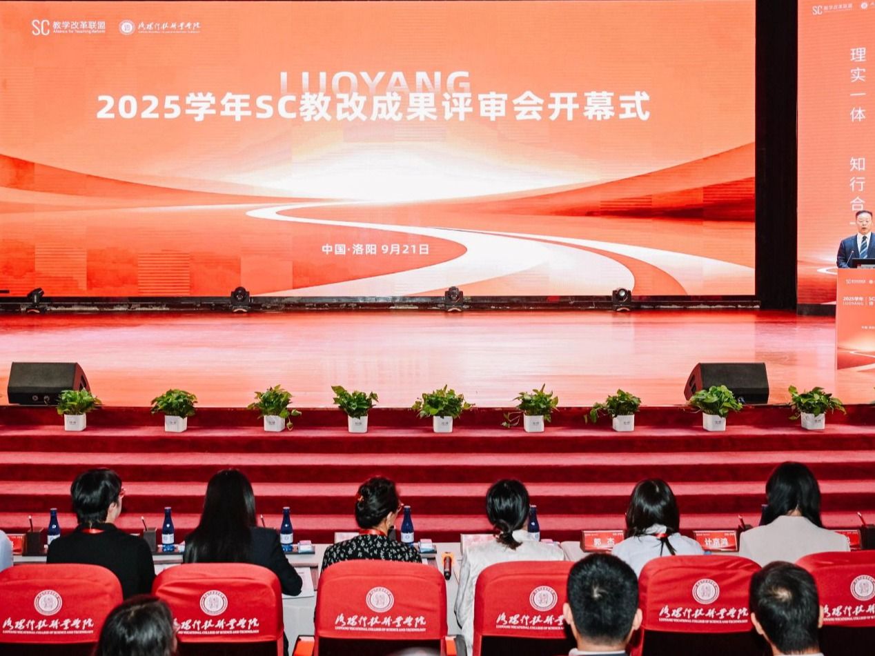 以赛促教砺内功，以改促行稳致远——兰州信息科技学院组织教师参加SC教改成果评审会