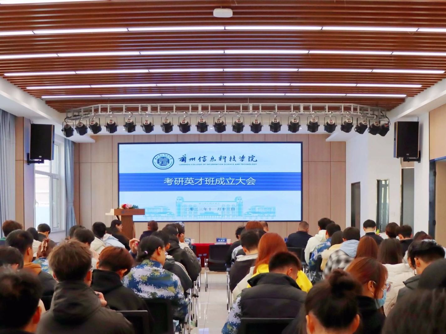 兰州信息科技学院举行2022级考研英才班成立大会