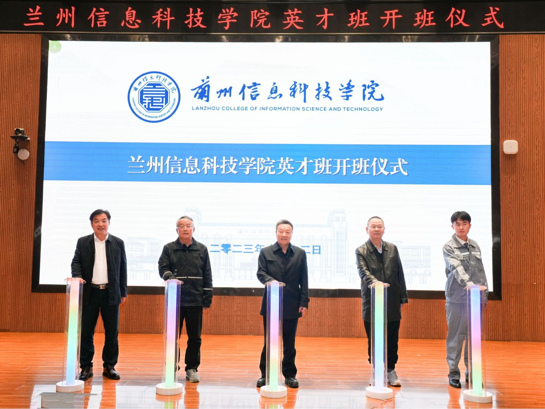 兰州信息科技学院举行“英才班”开班仪式