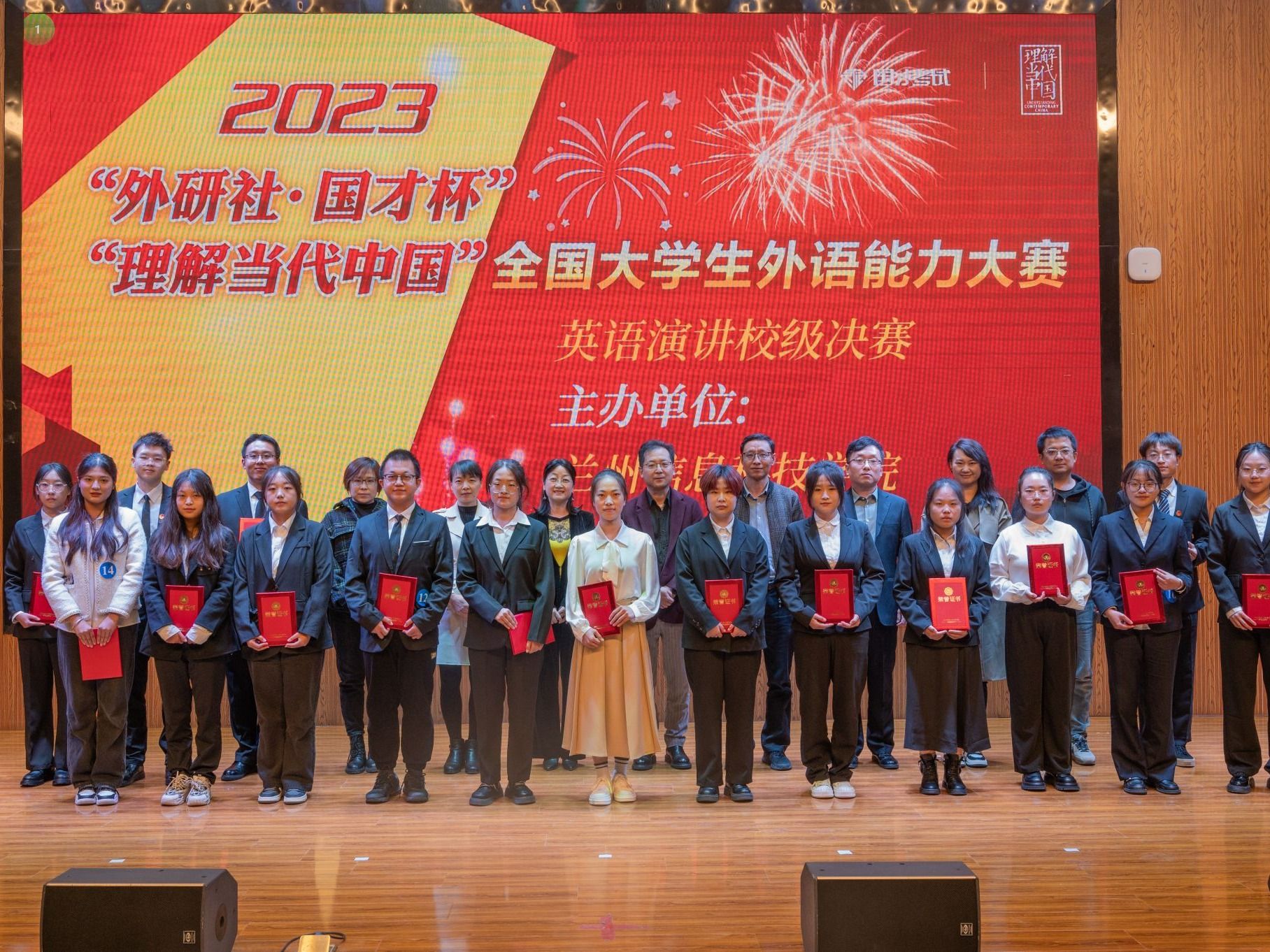 2023年“外研社·国才杯”“理解当代中国”全国大学生英语演讲大赛兰州信息科技学院校赛圆满落...