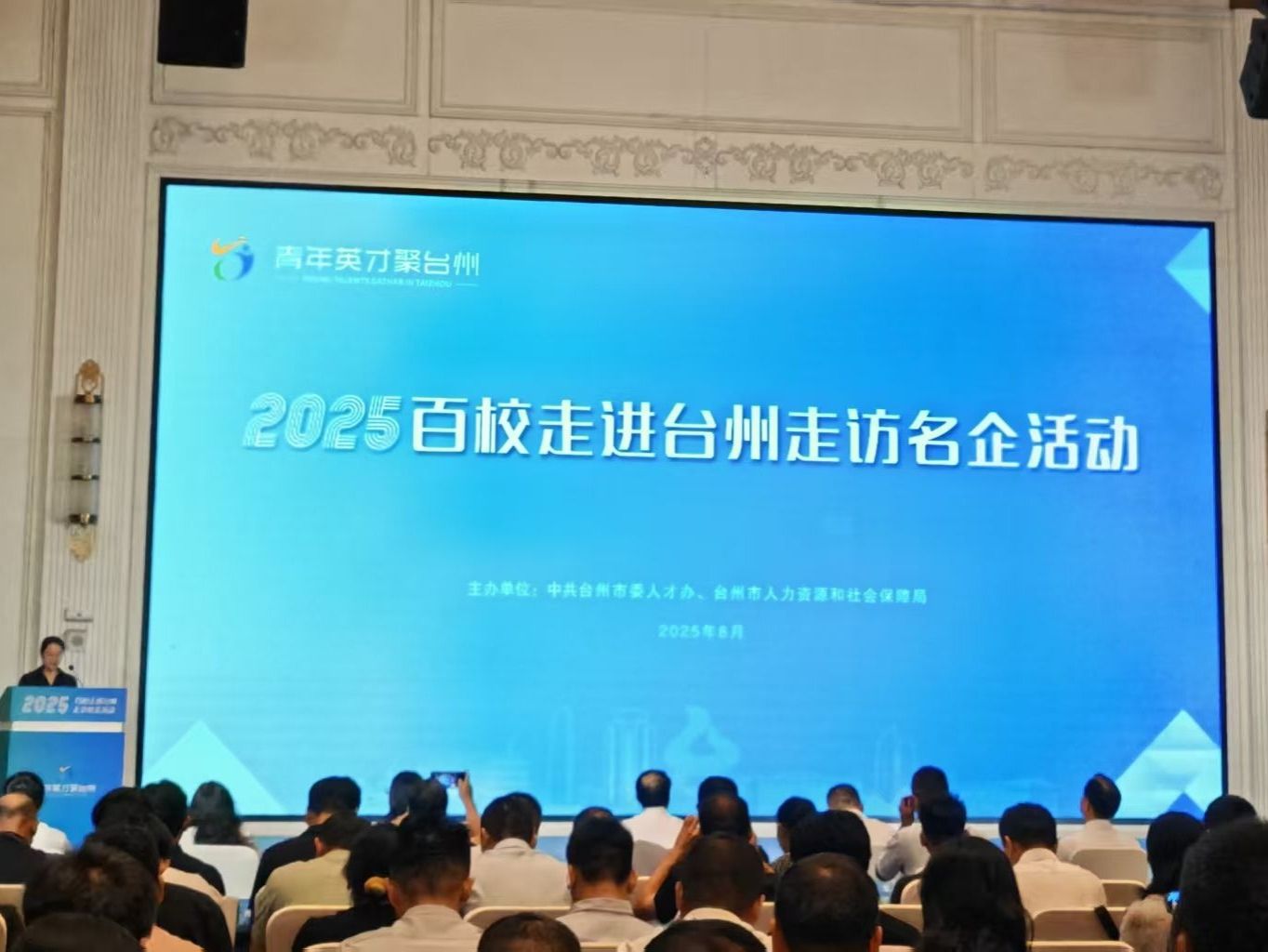 兰州信息科技学院赴台州访企拓岗 开拓长三角就业新版图