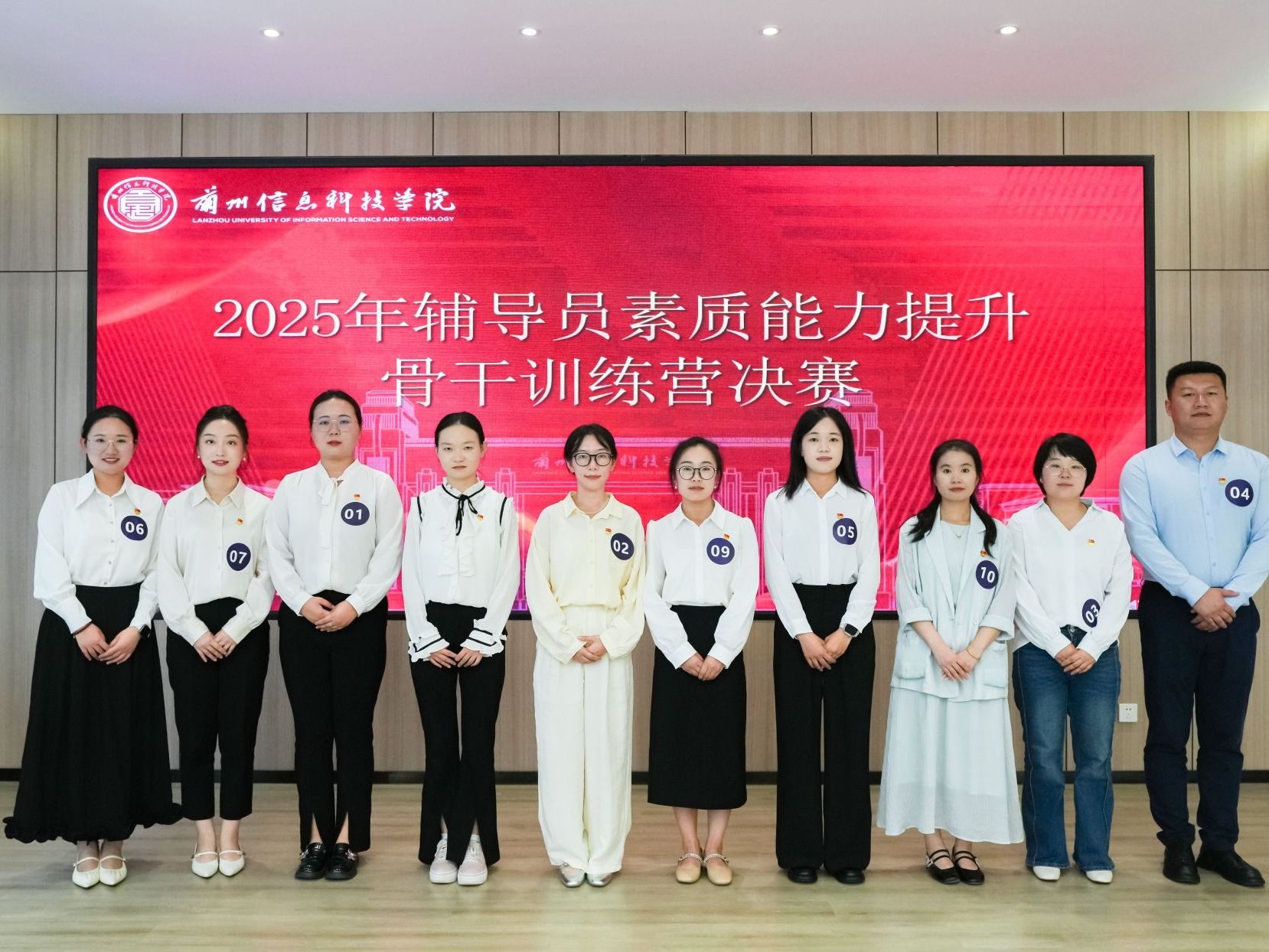 兰州信息科技学院2025年辅导员素质能力提升骨干训练营圆满落幕