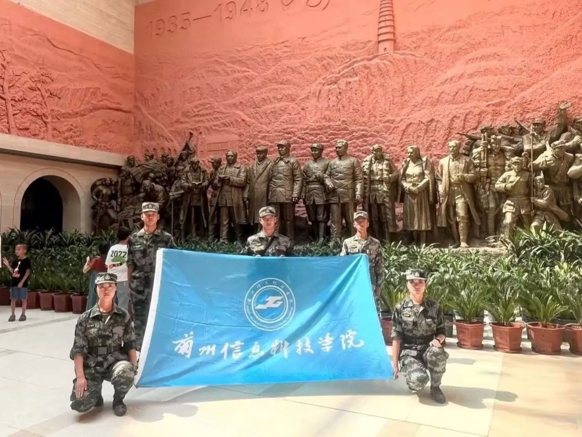 兰州信息科技学院师生代表参加第四届甘肃省大学生军事训练营