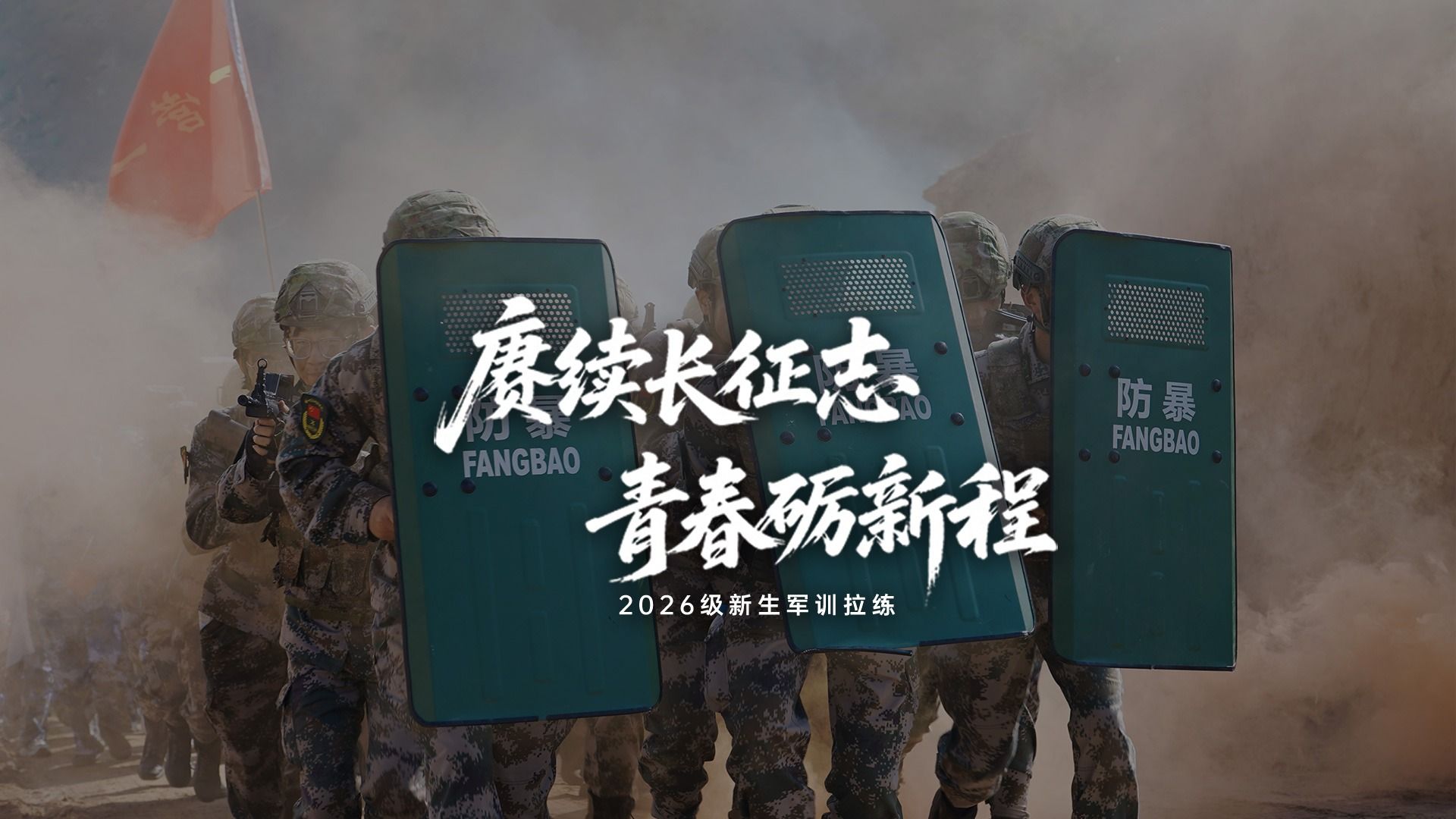 行走的国防教育课