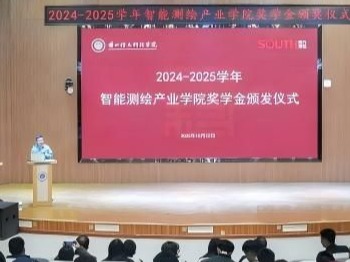 校企携手育英才——兰州信息科技学院颁发产业学院奖学金