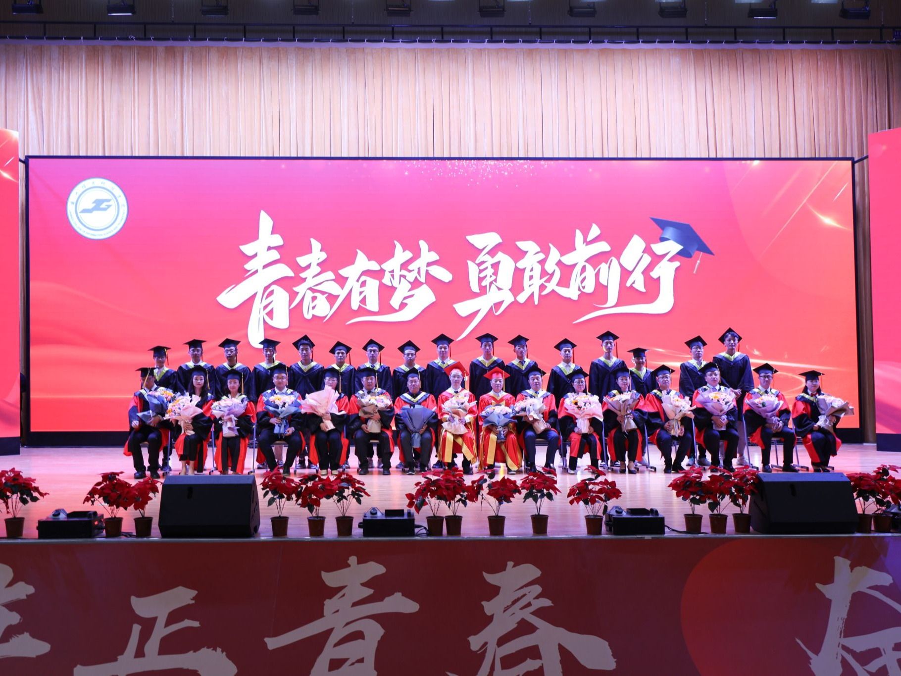 青春有梦，勇敢前行--兰州信息科技学院举行2023届毕业大典暨学位授予仪式