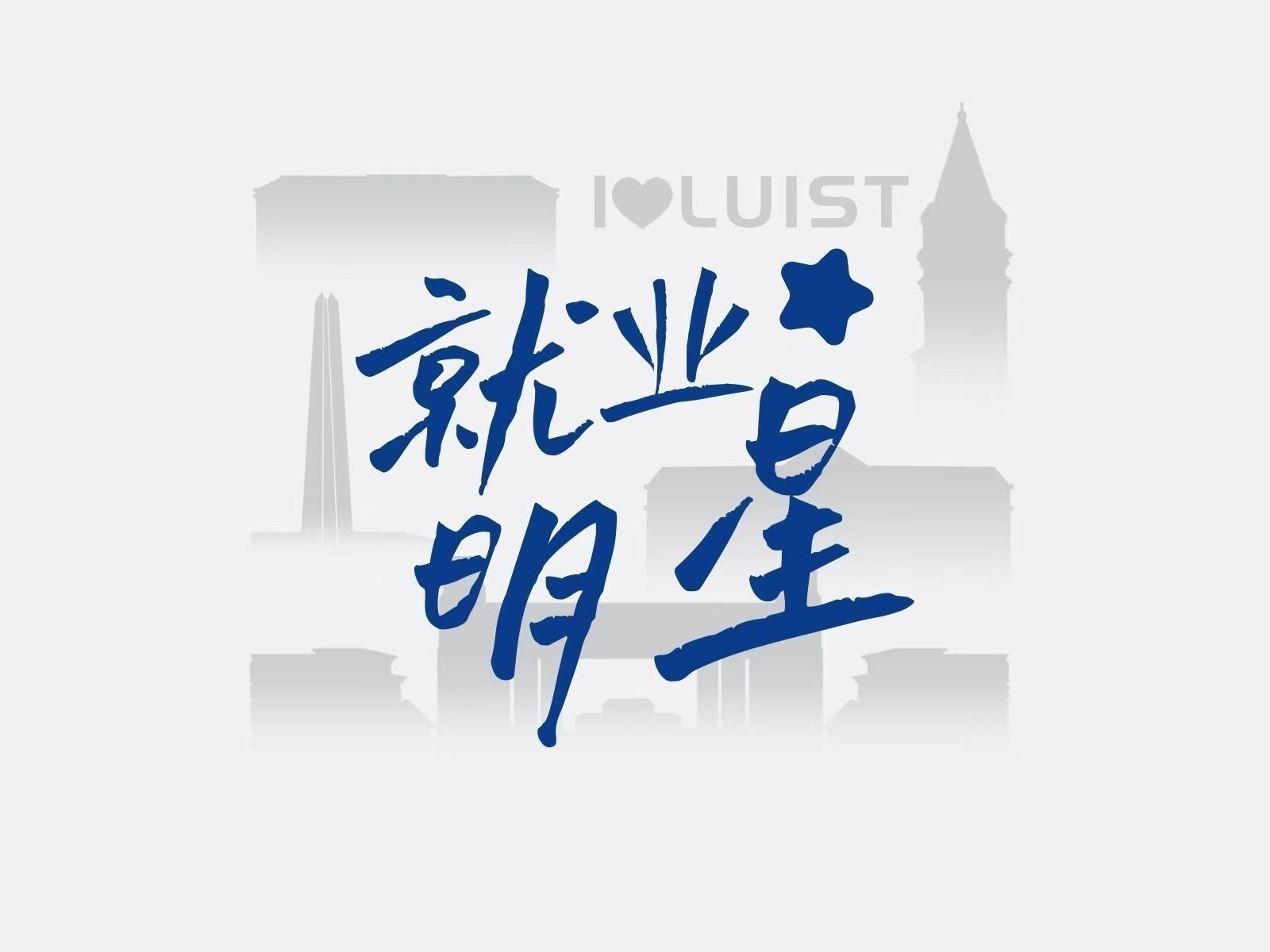 刘振华：从专科到银行，一位专升本学子的逆袭之路