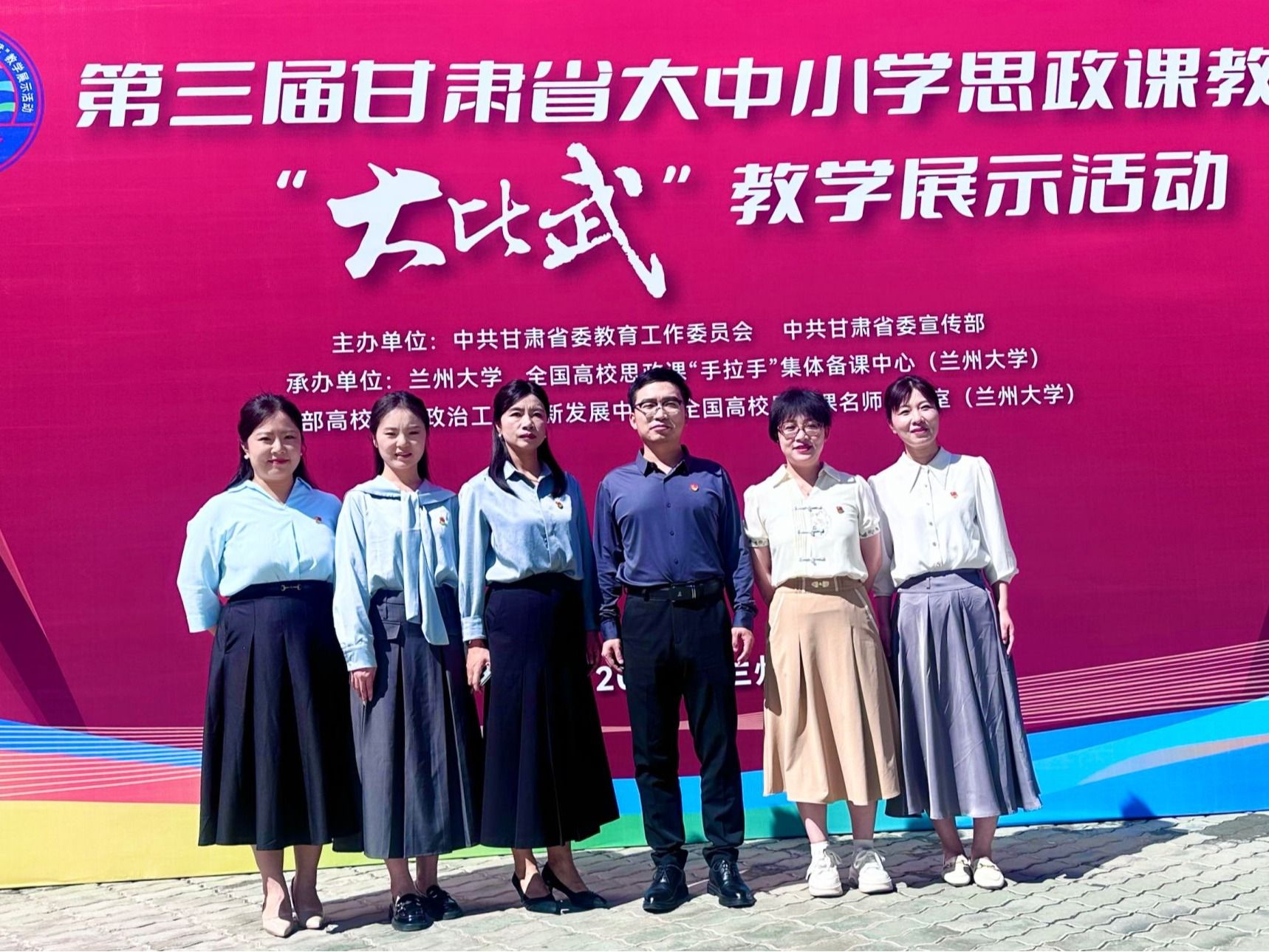 兰州信息科技学院在第三届甘肃省大中小学思政课教师“大比武”教学展示活动中获得佳绩