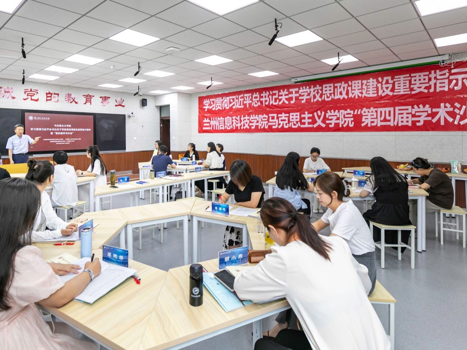 兰州信息科技学院学习贯彻习近平总书记关于学校思政课建设重要指示精神暨“第四届学术沙龙”...