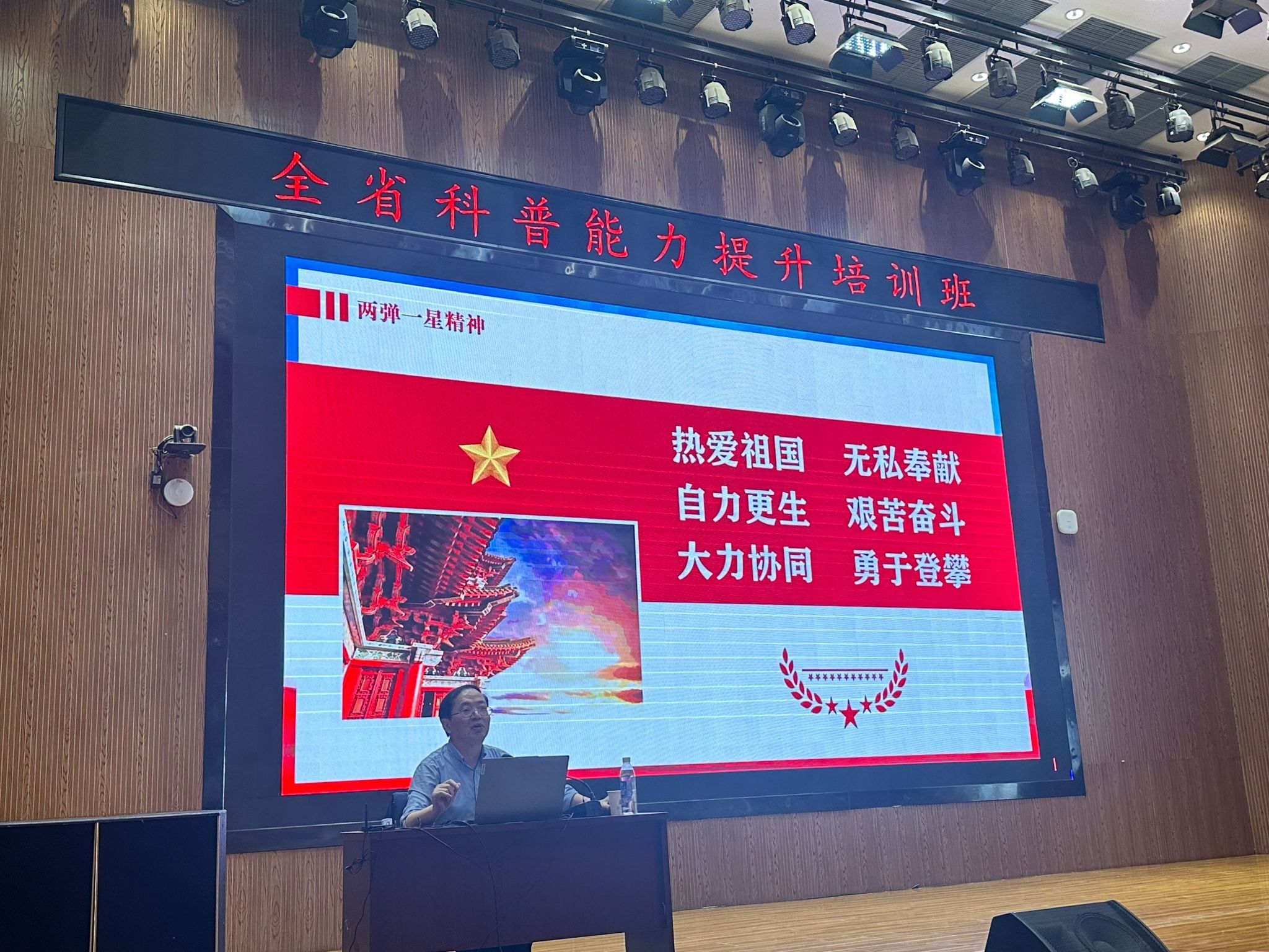 兰州信息科技学院举办全省科普能力提升培训班暨第16期“名师大讲堂”