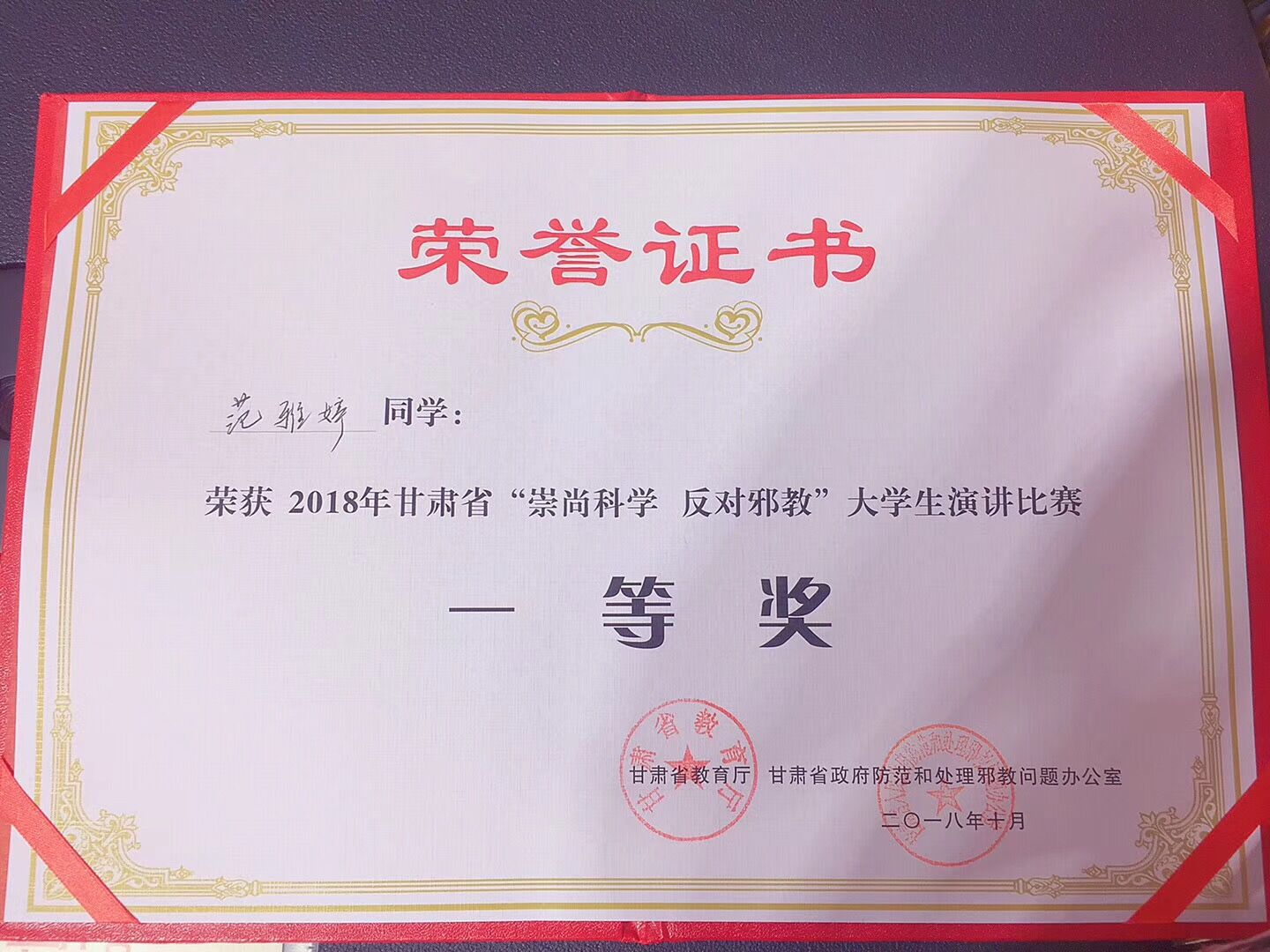 微信图片_20181029215429.jpg 微信图片_20181029215429.jpg