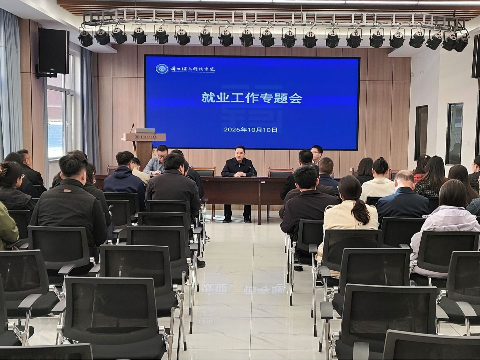 直面问题压实责任，全力推进毕业生就业攻坚——兰州信息科技学院召开就业工作专题会