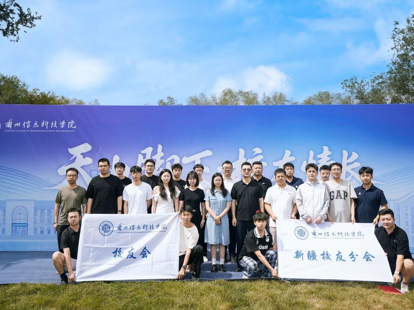 天山聚首续文脉 千里同心话芳华——兰州信息科技学院顺利举办新疆校友联谊活动