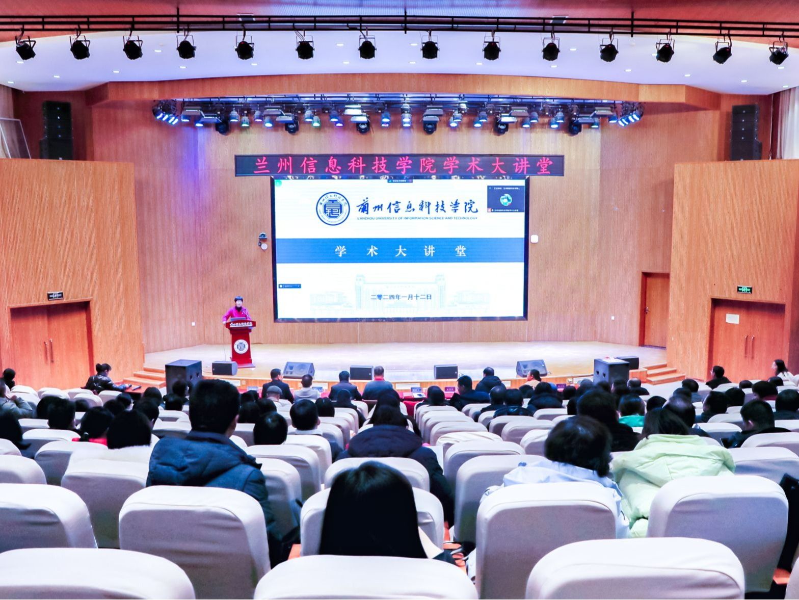 大咖云集，兰州信息科技学院着力打造教育学术盛典