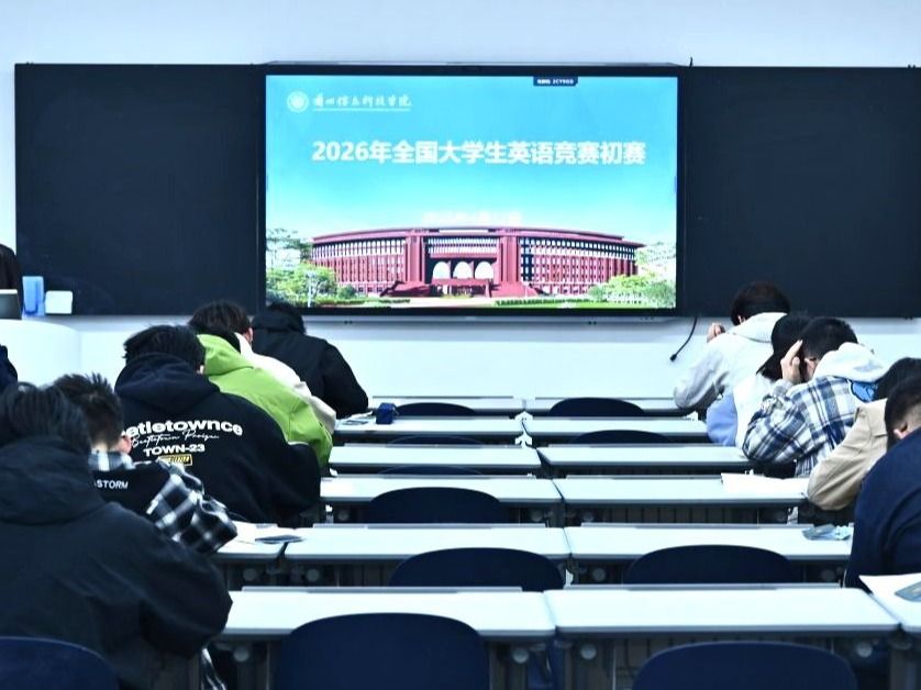 2026年全国大学生英语竞赛初赛在 兰州信息科技学院顺利开赛