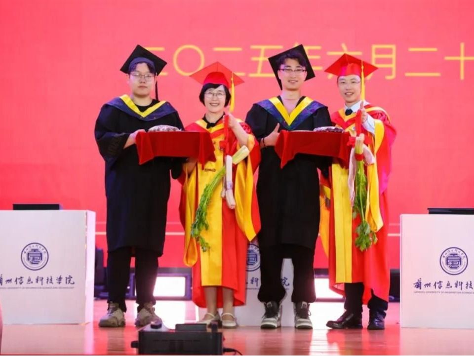 精彩不断，直击兰州信息科技学院2025届毕业典礼