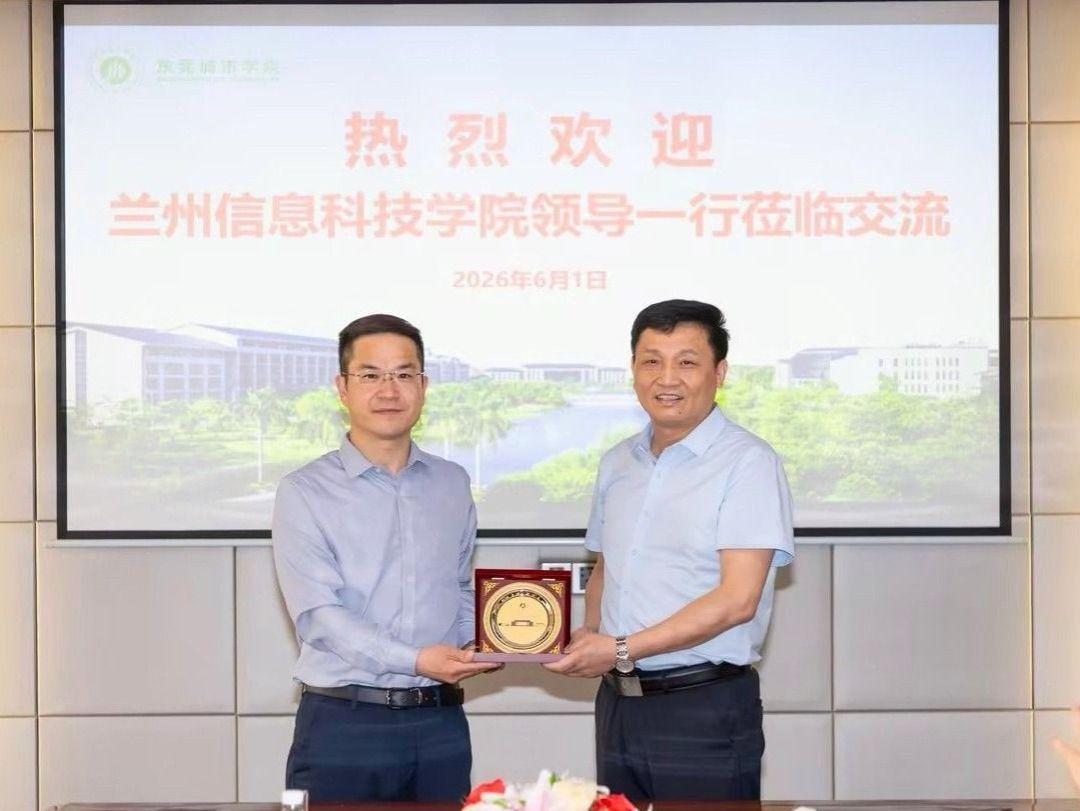 产教融合深耕湾区 校企协同赋能发展——兰州信息科技学院赴大湾区开展校企深度对接调研