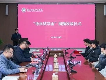 奖学金+1，兰州信息科技学院“徐杰奖学金”完成首次发放！