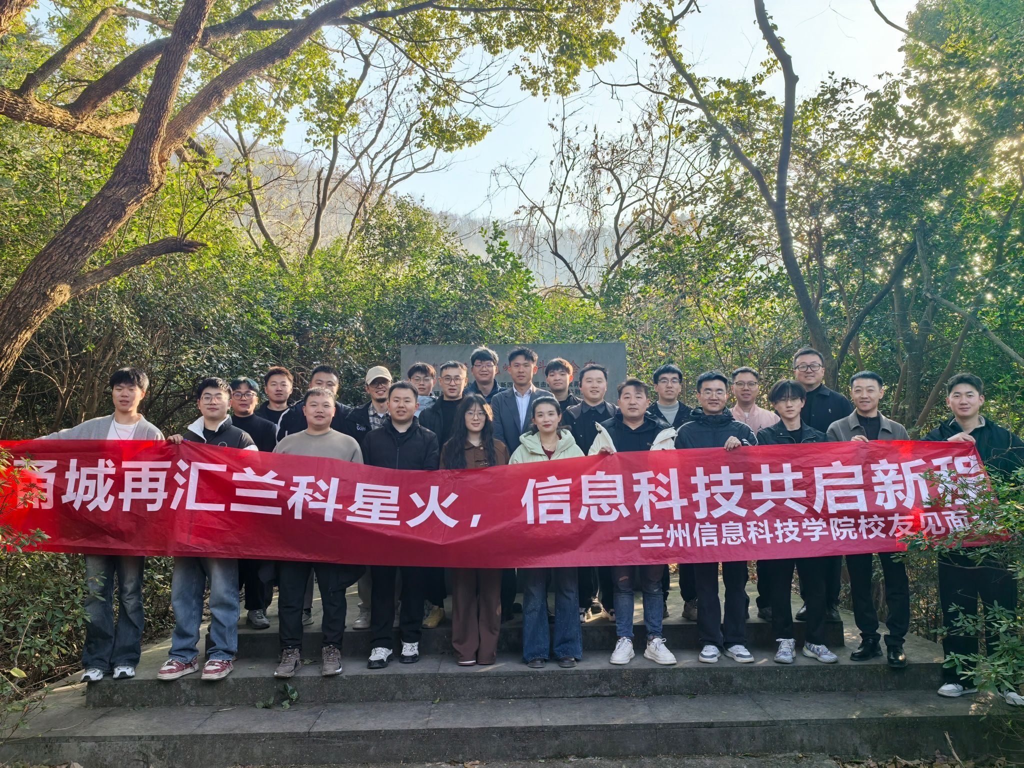 “红色教育+校友联谊”  兰州信息科技学院创新模式深化慈溪人才服务