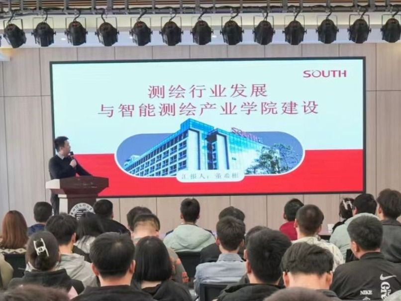 精准发力，深化校企协同育人--兰州信息科技学院开展智能测绘产业学院专题讲座