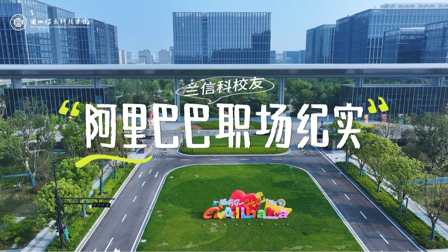 【优秀校友】阿里巴巴WMS业务开发工程师高浩