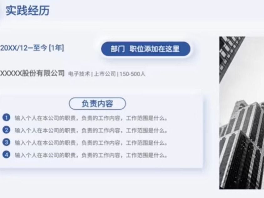 怎样让简历更受名企青睐？兰州信息科技学院老师直播揭秘写简历技巧