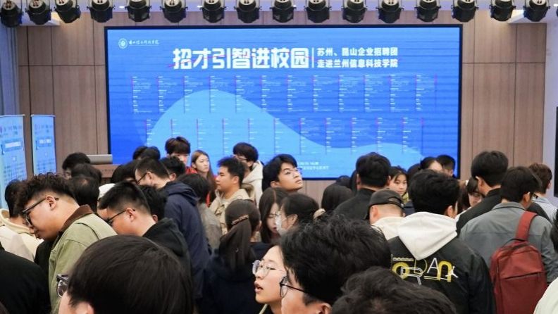 兰州信息科技学院举办昆山市优质企业专场招聘会