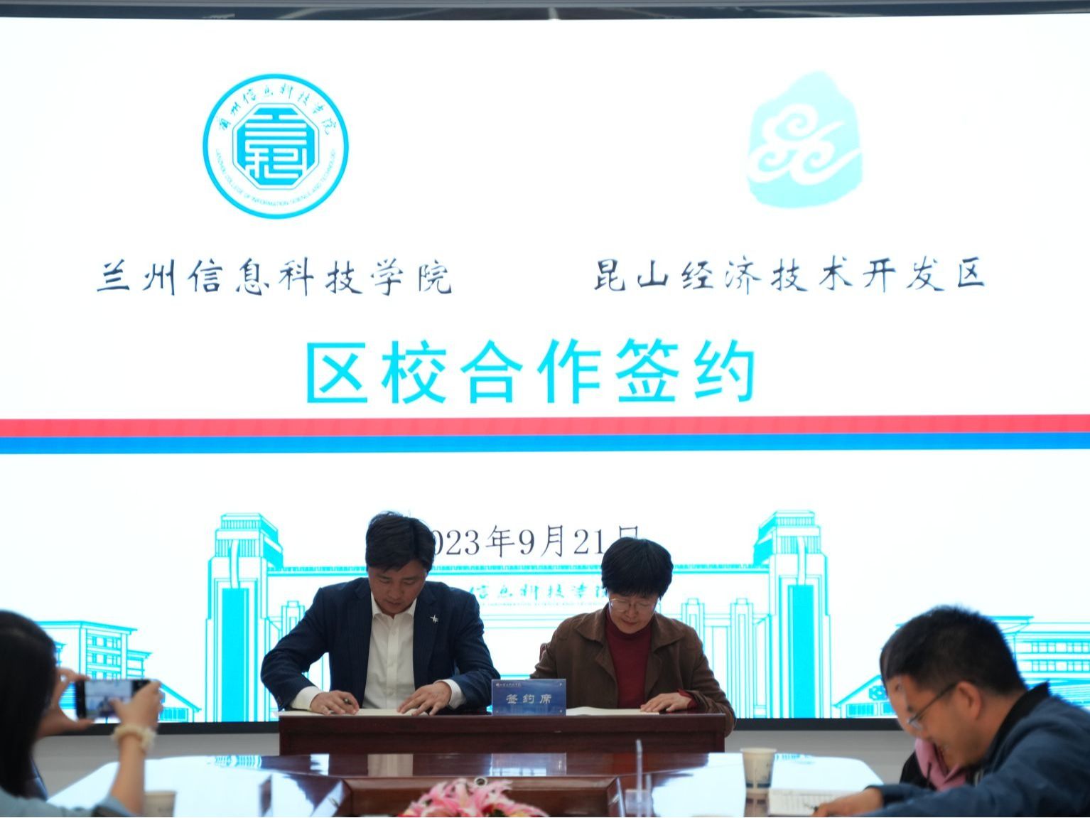 兰州信息科技学院校政企合作促就业