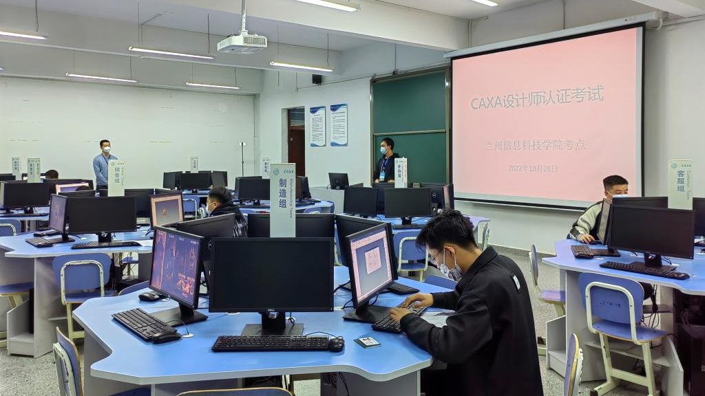 兰州信息科技学院以CAXA认证考试推进创新人才培养