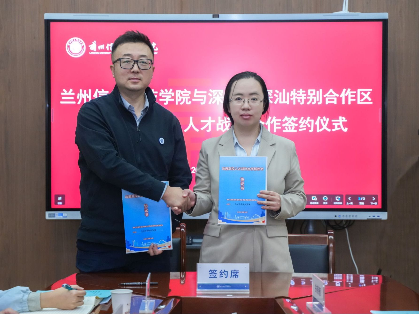兰州信息科技学院携手深圳深汕特别合作区，共建产教融合新平台