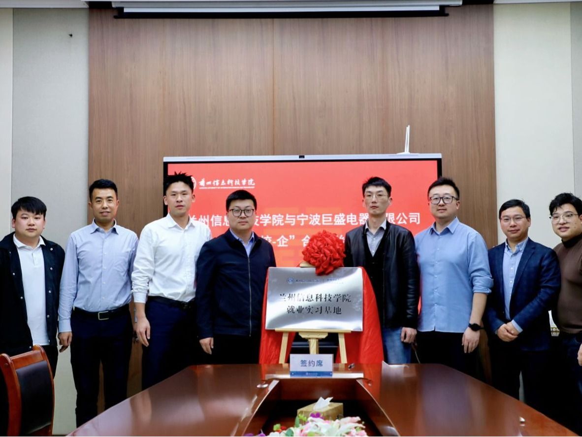 浙江省宁波市、慈溪市人社局携企业赴兰州信息科技学院开展校园招聘及合作洽谈