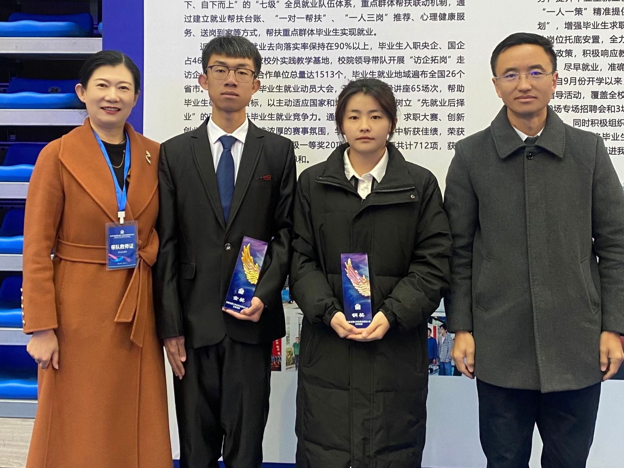 喜讯！兰州信息科技学院代表队在首届全国大学生职业规划大赛中斩获佳绩