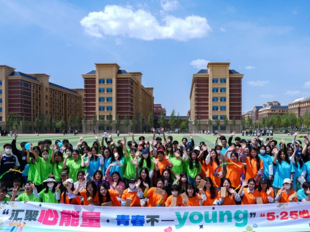 汇聚心能量·青春不一young！兰州信息科技学院开展“5·25心理健康月”系列活动
