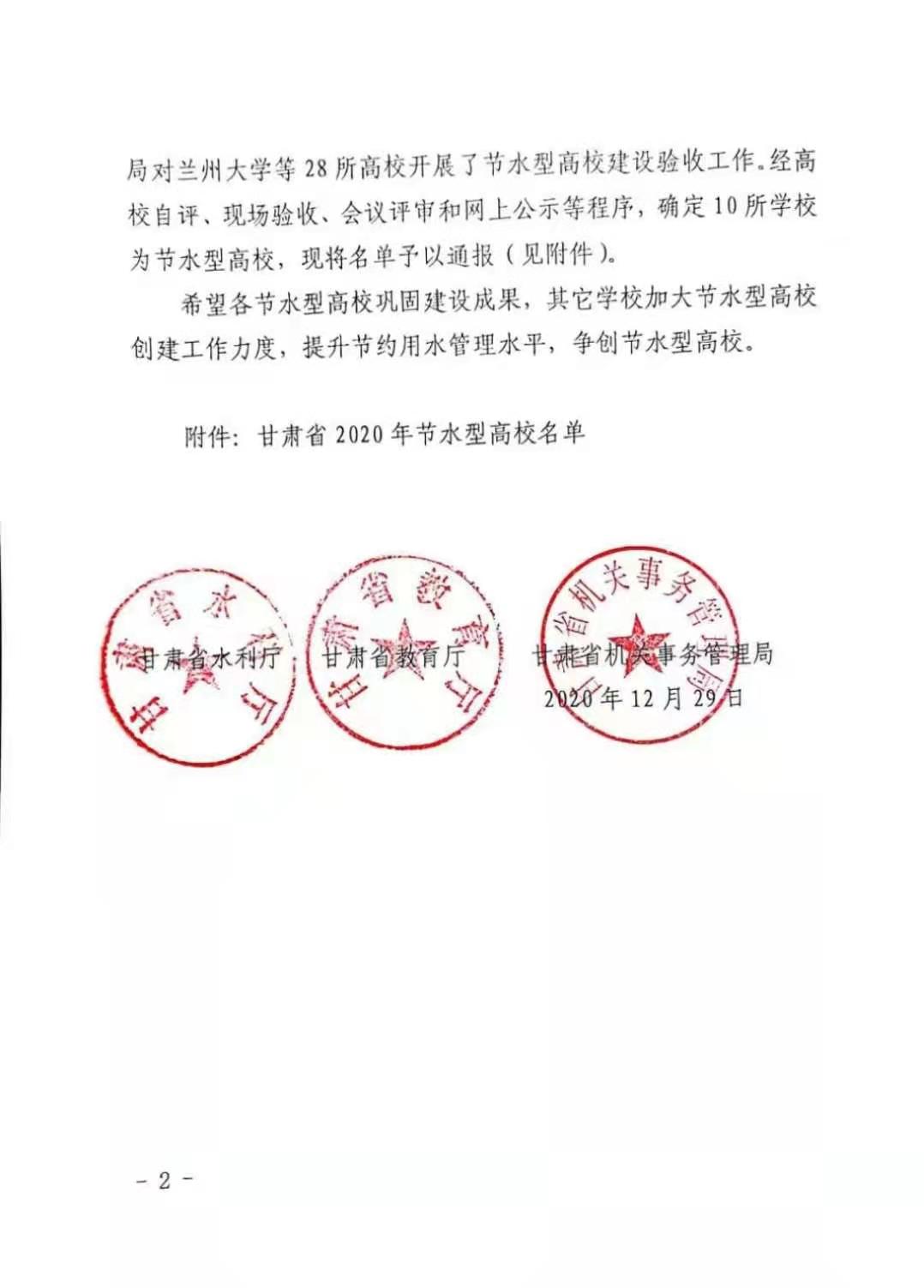 202012301609332138107458.jpg 微信图片_20201230204311.jpg