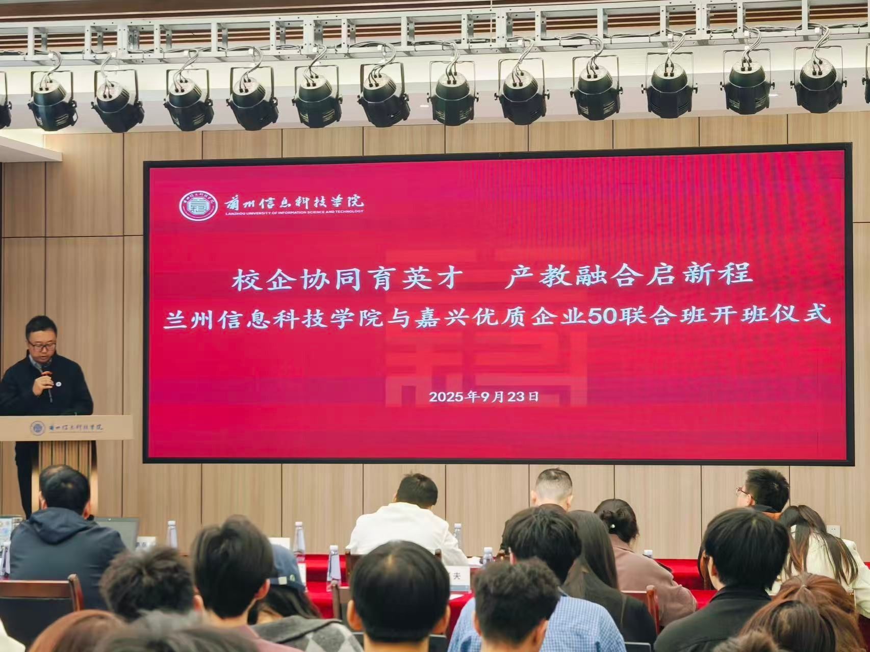 兰州信息科技学院携手嘉兴企业共建联合班