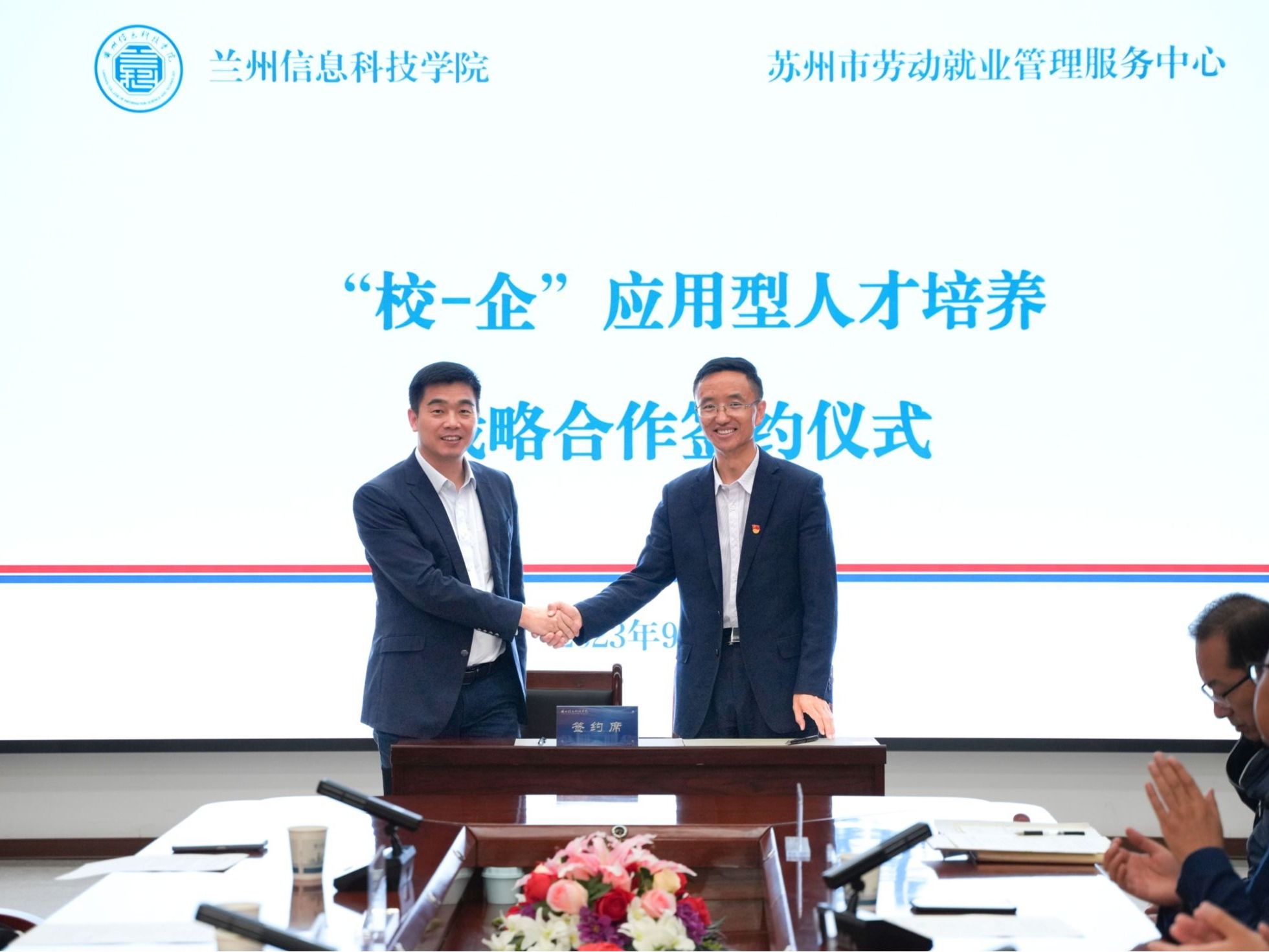 兰州信息科技学院“保驾护航”，政校企合作促就业