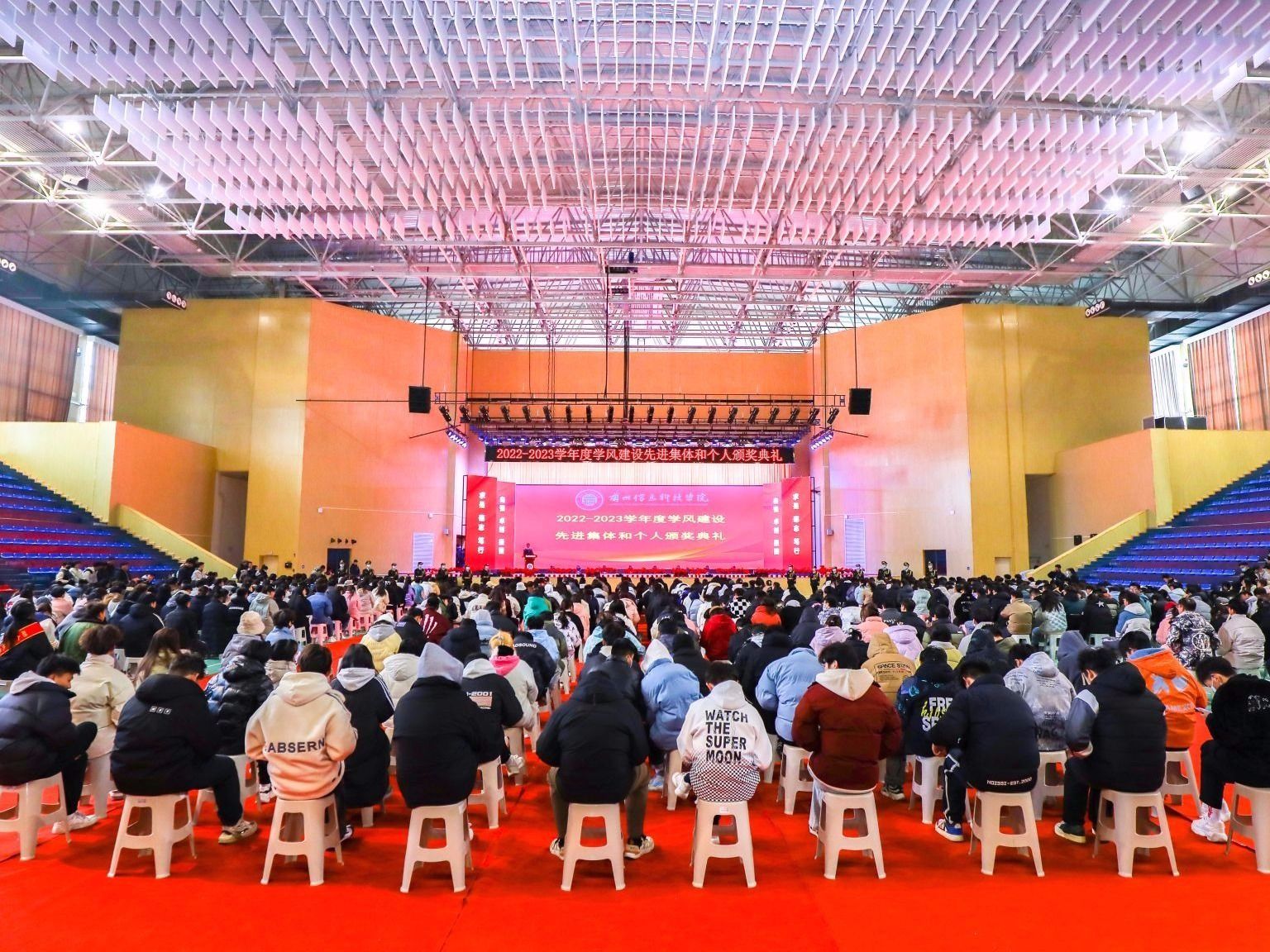 兰州信息科技学院隆重举行2022-2023学年度学风建设先进集体和个人颁奖典礼