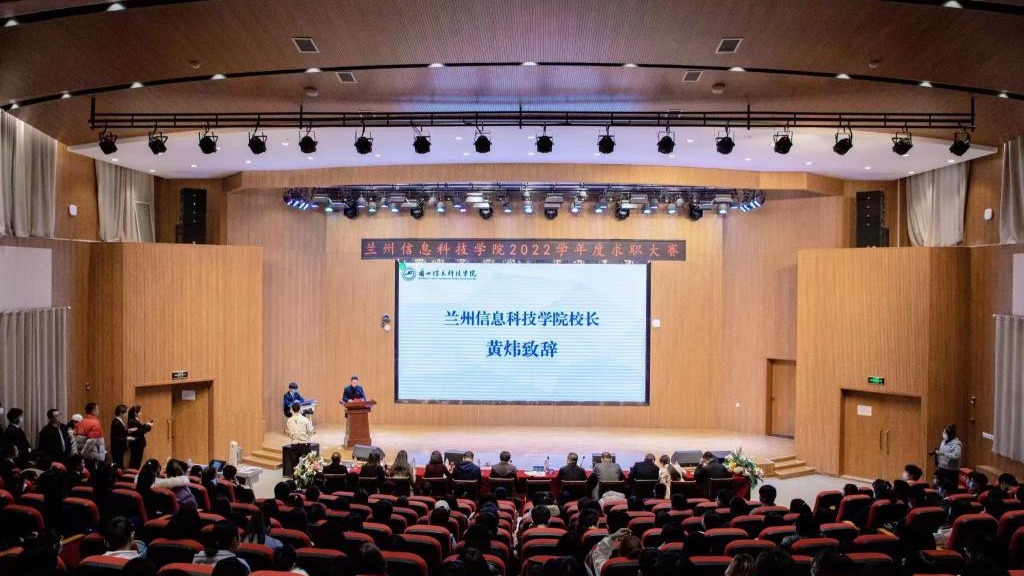兰州信息科技学院：以赛送指导、以赛提技能、以赛促就业