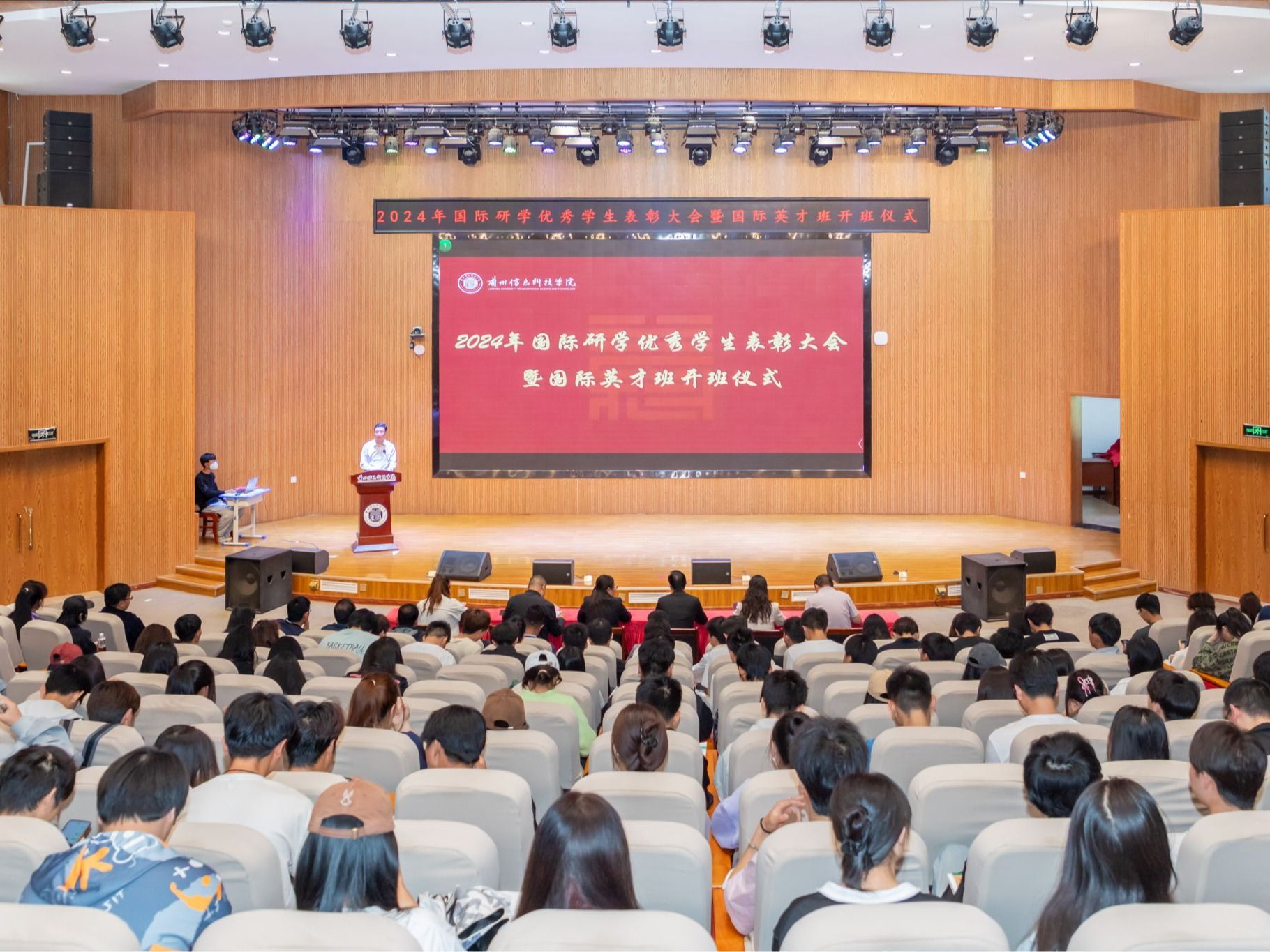 兰州信息科技学院成功举办2024年国际研学优秀学生表彰大会暨国际英才班开班仪式