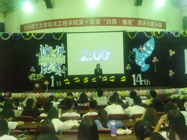 xueyuanjubandishisijiebaigeganlanyanjiangbisai4(1).jpg