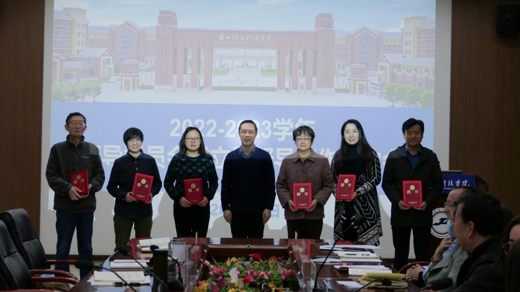 加强督导队伍建设，保障教学质量提升 ——兰州信息科技学院召开督导委员会成立暨督导工作启动会