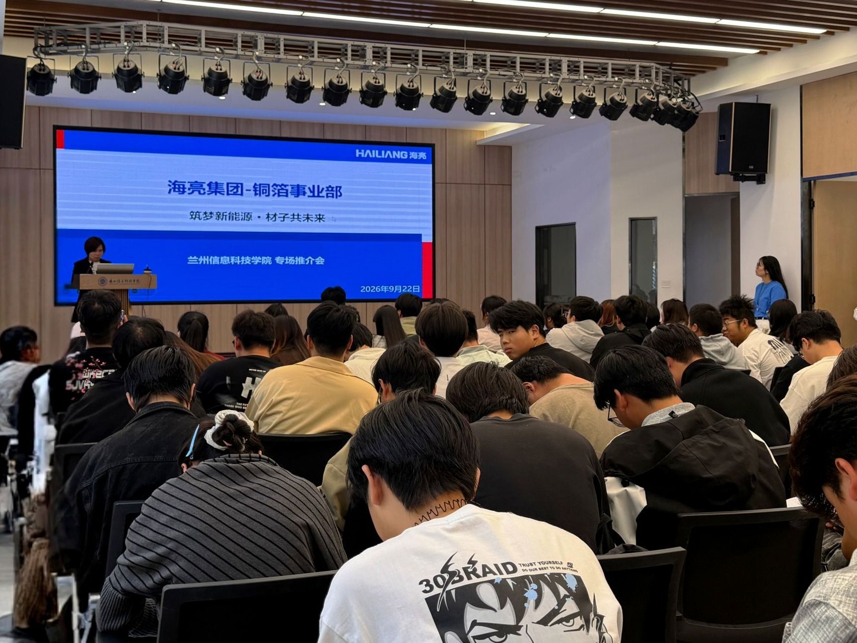 深化产教融合，协同共育产业人才——甘肃海亮新能源入校开展第三期订单班招募宣讲会
