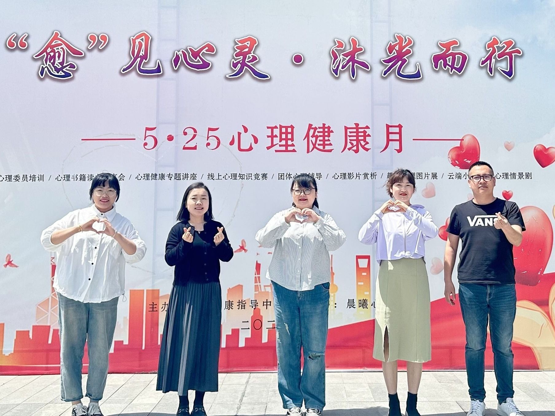 兰州信息科技学院举行“心理健康宣传教育月”系列活动