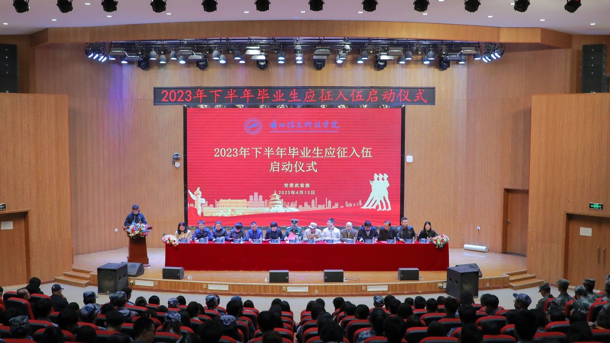 提前启动，精准动员—兰州信息科技学院启动下半年毕业生征兵工作