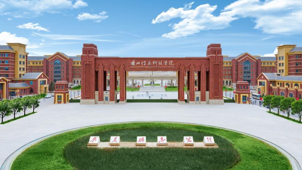 多措并举 提升就业率 ——兰州信息科技学院测绘工程专业2023届毕业生就业工作纪实
