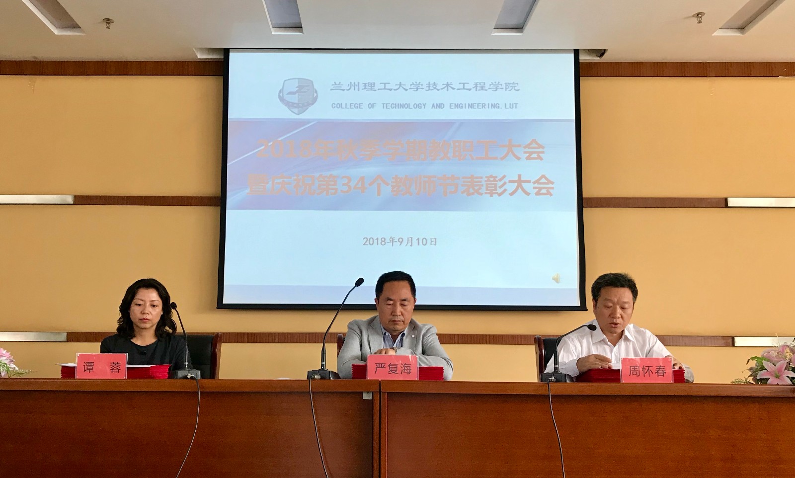 微信图片_201809101544525.jpg