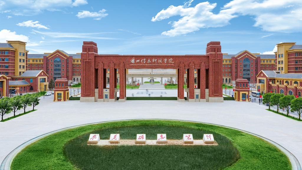 兰州信息科技学院发布2023年普通专升本免试生专业能力测试大纲