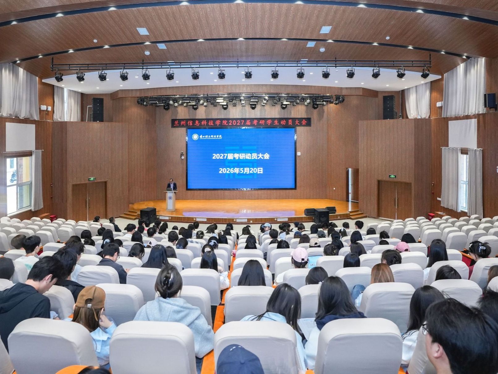 兰州信息科技学院2027届考研动员会顺利举行