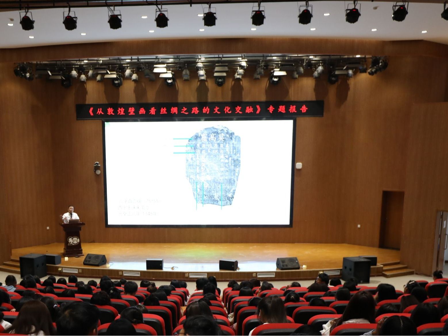 敦煌研究院副院长张元林来兰州信息科技学院作学术讲座