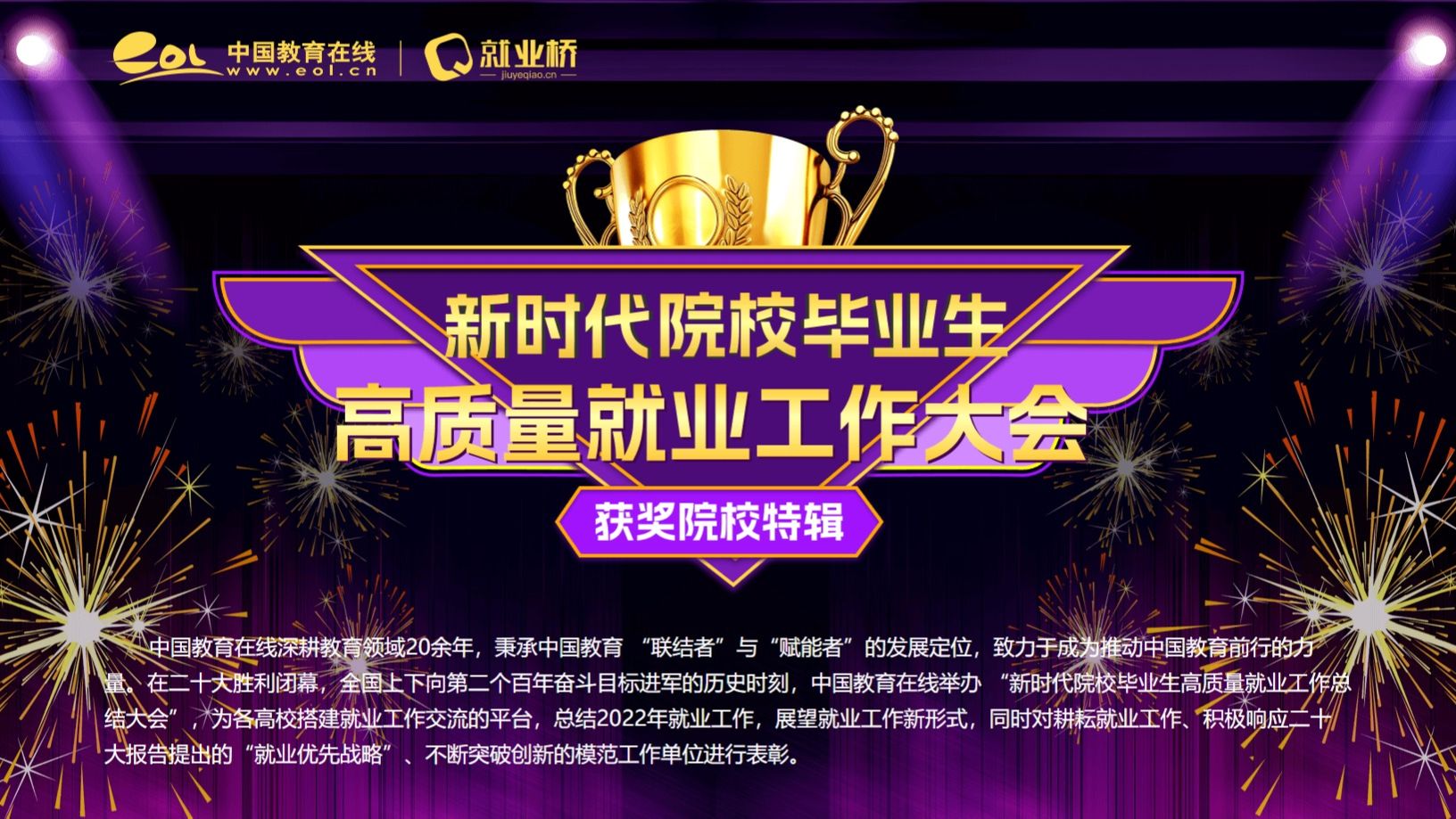 喜报！兰州信息科技学院就业工作再获奖项